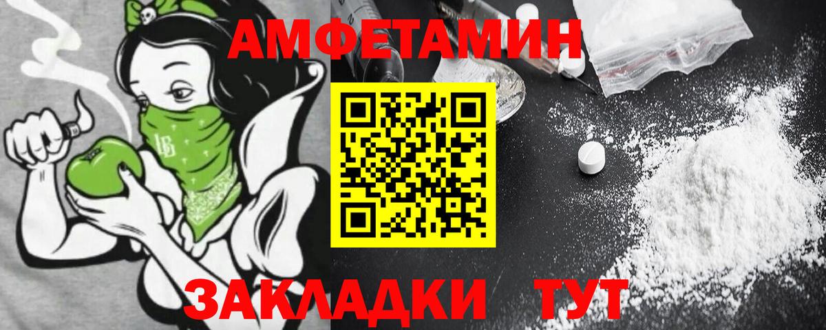 АМФЕТАМИН 98% Гурьевск