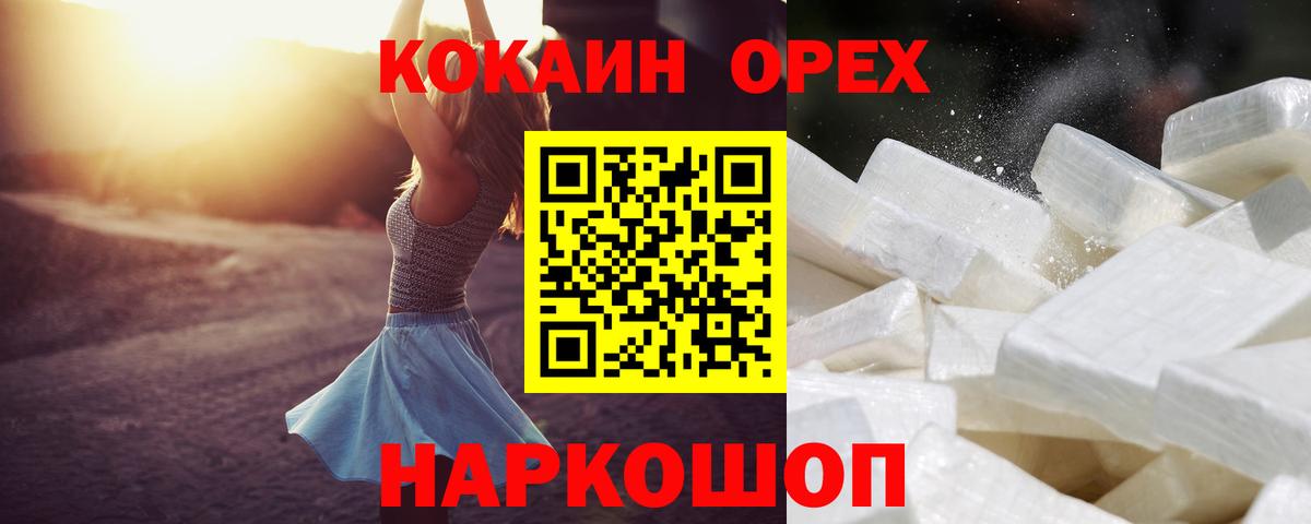COCAIN 97% Гурьевск