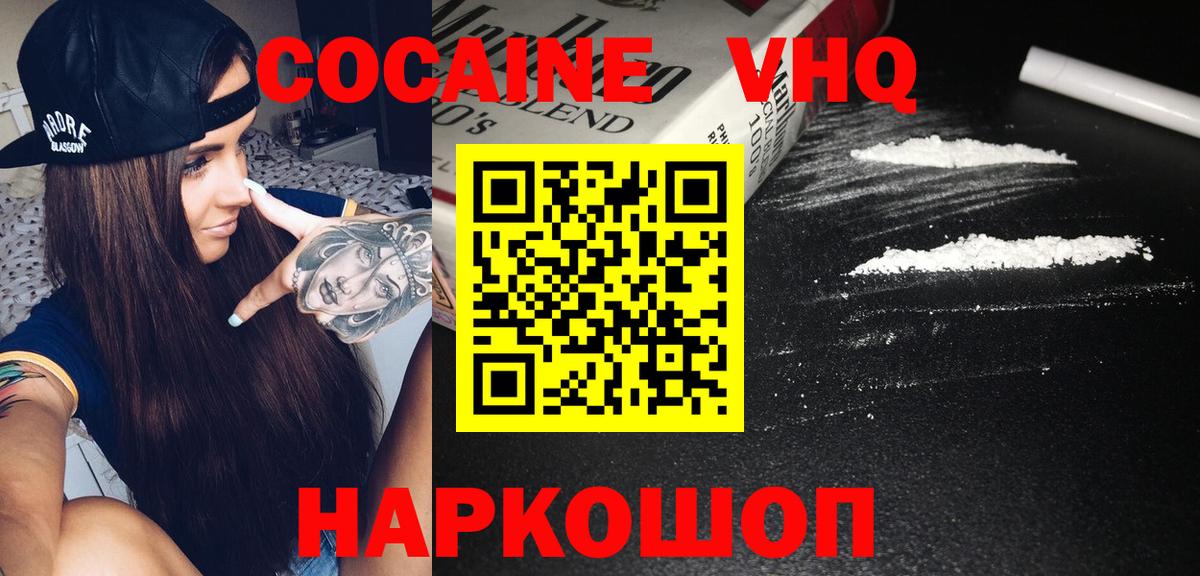 КОКАИН 97%  COCAIN  Гурьевск  Вход с VPN 