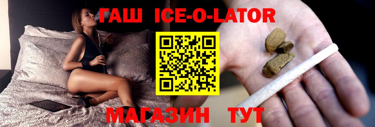 ГАШ индика сатива  Вход с VPN  Гурьевск  Гашиш гашик 