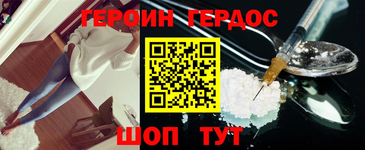 Героин гречка Гурьевск