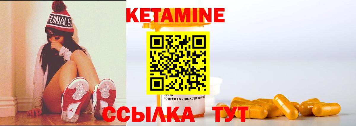 Кетамин ketamine  Вход с VPN  Гурьевск  Кетамин VHQ 