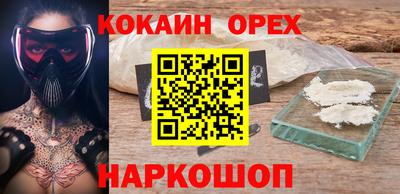 бутират Белореченск