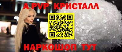 a pvp Бердск