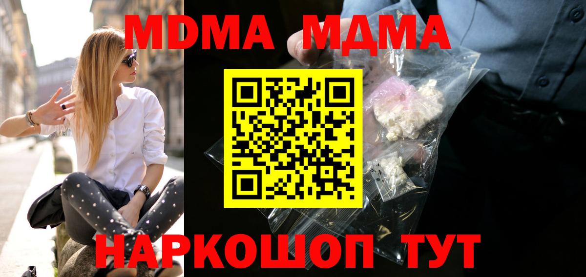 МДМА VHQ  MDMA crystal  Гурьевск  Вход с VPN 