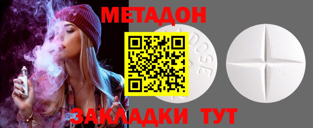 МЕТАДОН methadone  Вход с VPN  Гурьевск  МЕТАДОН белоснежный 