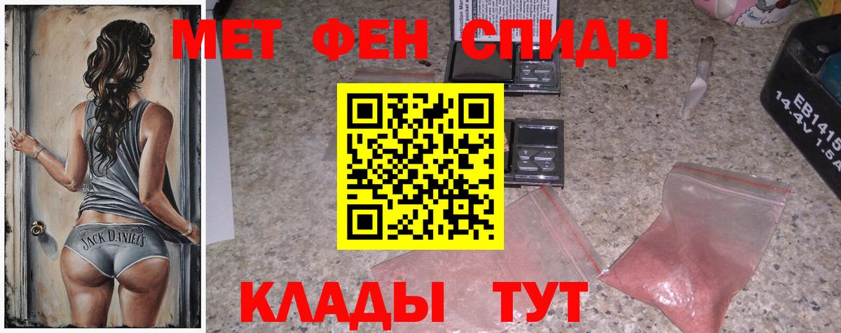 МЕТАМФЕТАМИН кристалл Гурьевск