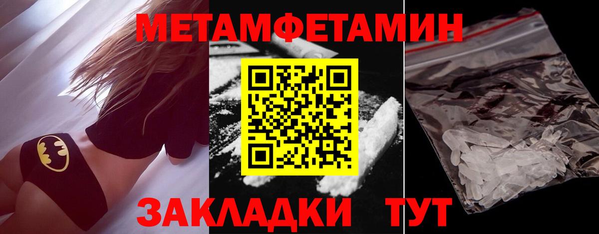 Гурьевск  МЕТАМФЕТАМИН витя  Вход с VPN  МЕТАМФЕТАМИН витя 