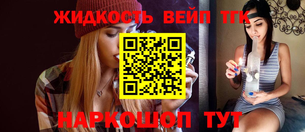 Дистиллят ТГК THC oil  Дистиллят ТГК концентрат  Гурьевск  где продают наркотики  Вход с VPN 