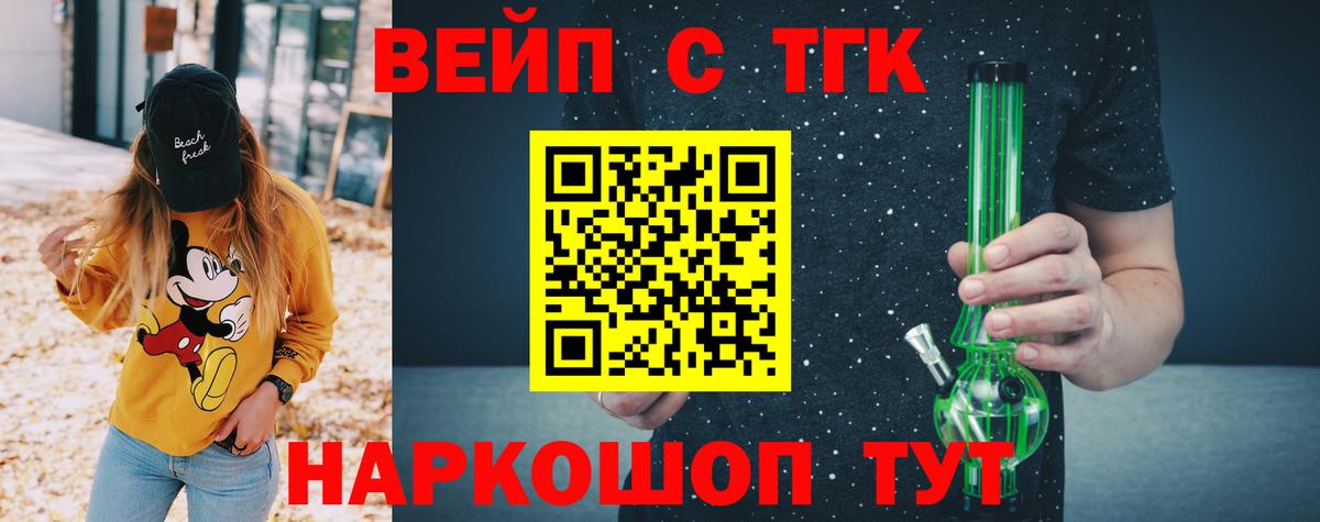 ТГК гашишное масло Гурьевск